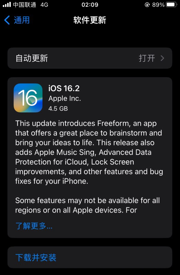 西市苹果服务网点分享为什么说iOS 16.2 RC版非常值得更新 