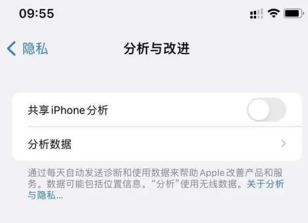 西市苹果手机维修分享iPhone如何关闭隐私追踪 