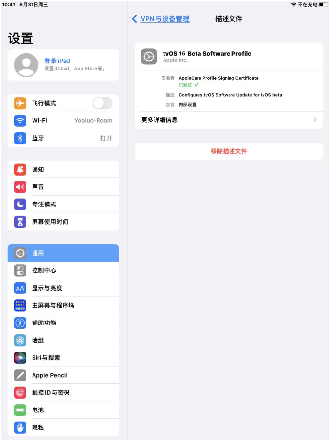 西市苹果手机维修分享iOS 16 测试版如何升级iOS 16正式版 