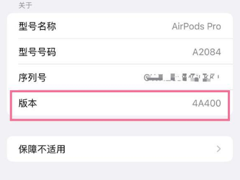 西市苹果手机维修分享AirPods pro固件安装方法 