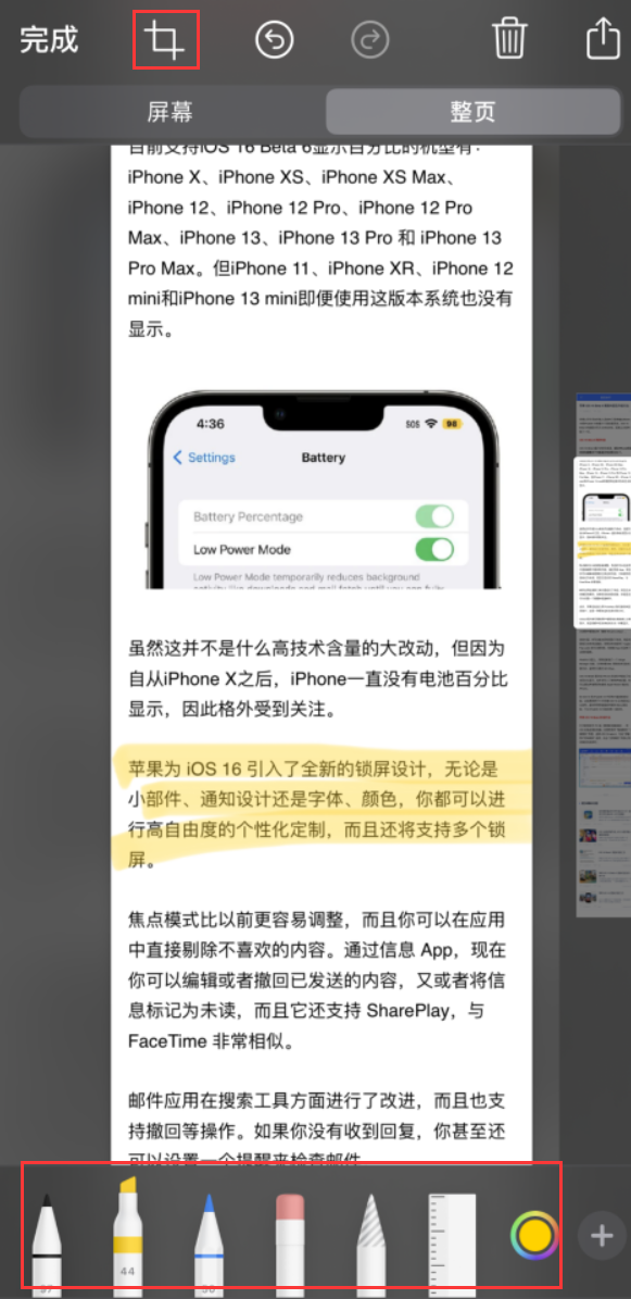 西市苹果手机维修分享小技巧：在 iPhone 上给截屏图片做标记 