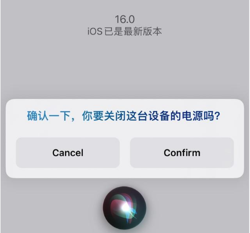 西市苹果手机维修分享iOS 16 Beta5为什么要取消Siri语音关机功能 