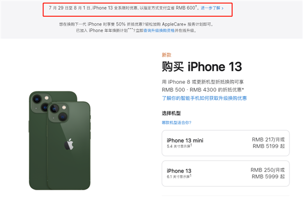 西市苹果13维修分享现在买iPhone 13划算吗 