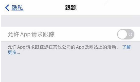 西市苹果13维修分享使用iPhone13时如何保护自己的隐私 