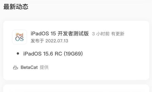 西市苹果手机维修分享苹果iOS 15.6 RC版更新建议 