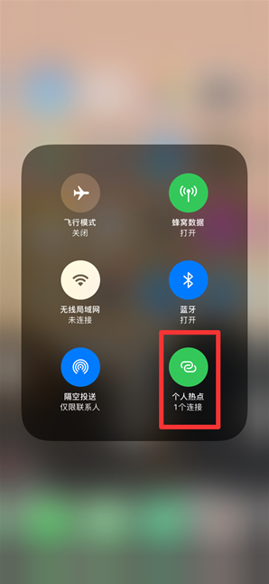 西市苹果手机维修分享查看iPhone手机几个人连接了热点方法教程 