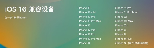 西市苹果手机维修分享iOS 16为什么要抛弃iPhone 7 