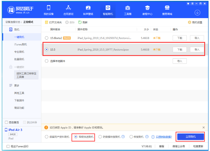 西市苹果手机维修分享iOS 16降级iOS 15.5方法教程 