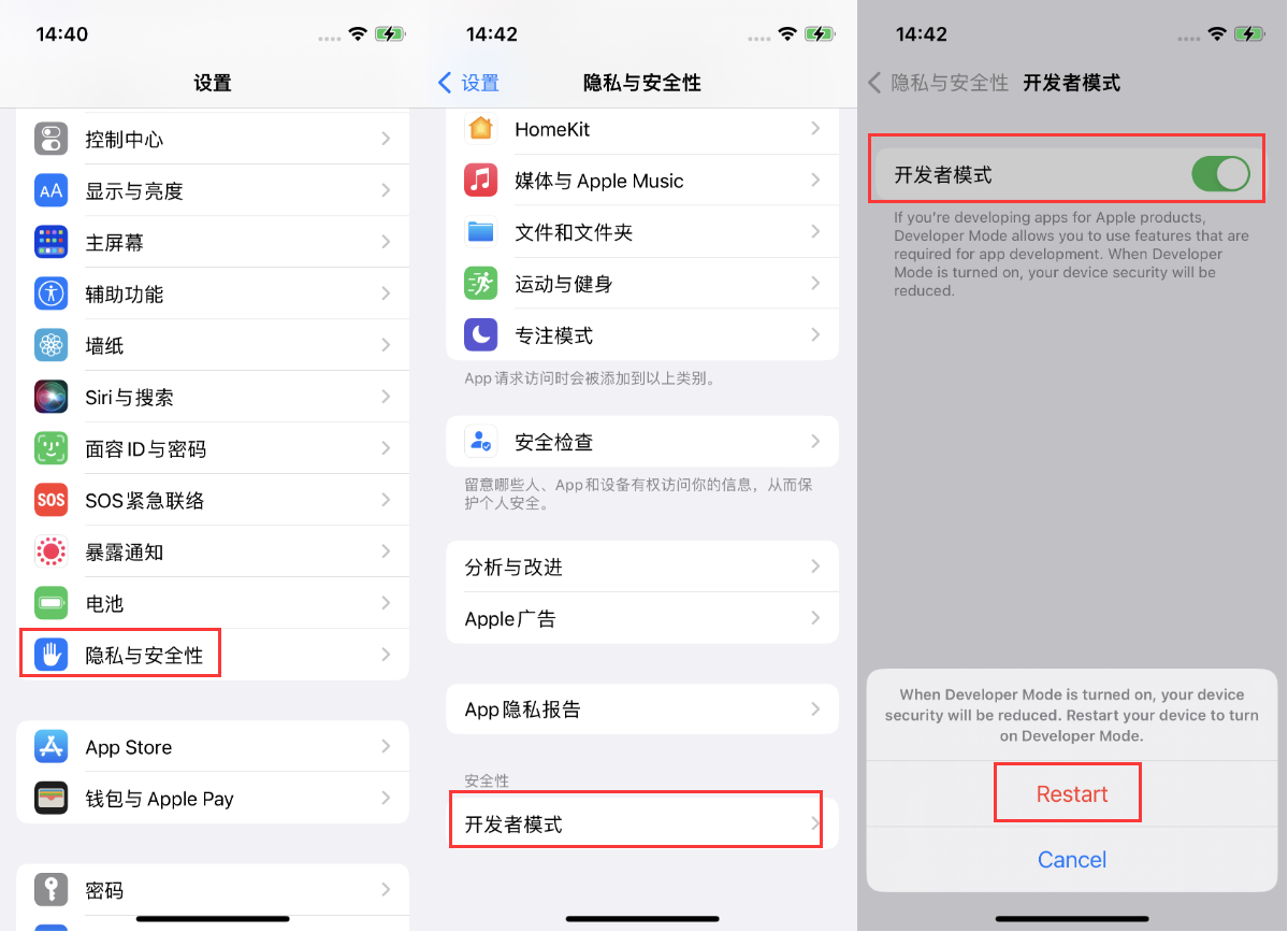 西市苹果手机维修分享iOS 16新增的开发者模式有什么用 