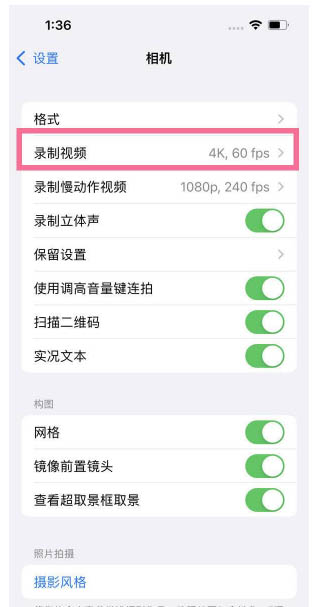 西市苹果13维修分享iPhone13怎么打开HDR视频 