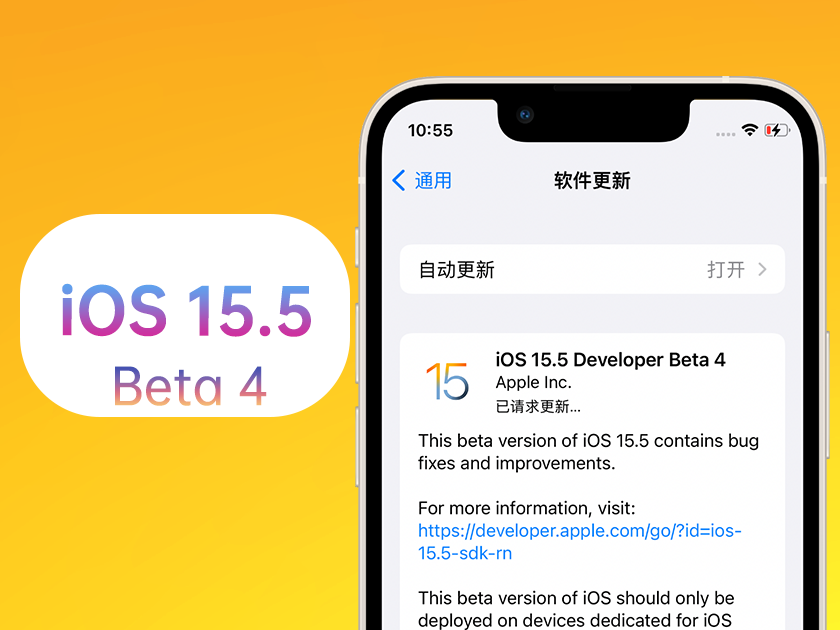 西市苹果手机维修分享iOS 15.5 Beta4优缺点汇总 