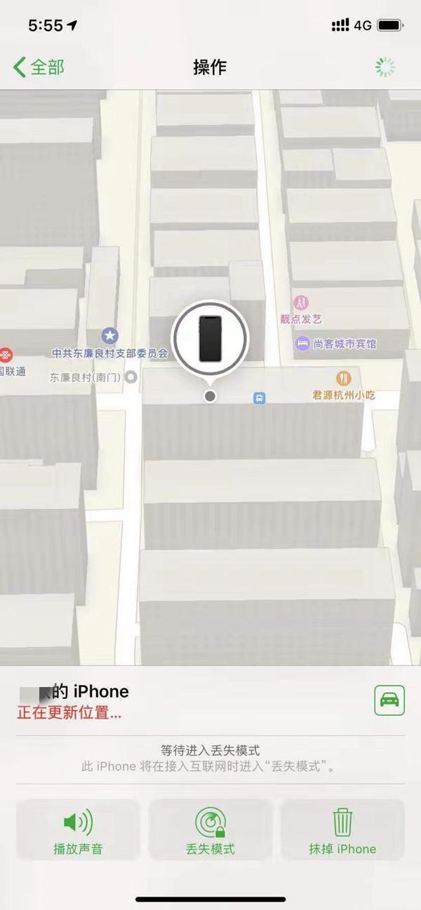 西市苹果13维修分享iPhone 13开启查找我的手机方法教程 