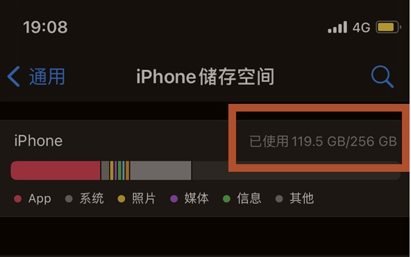 西市苹果13维修分享iPhone13如何查看剩余内存 