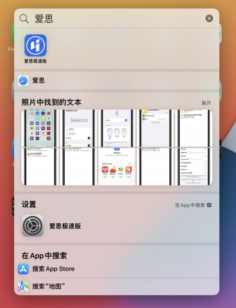 西市苹果手机维修分享小技巧 