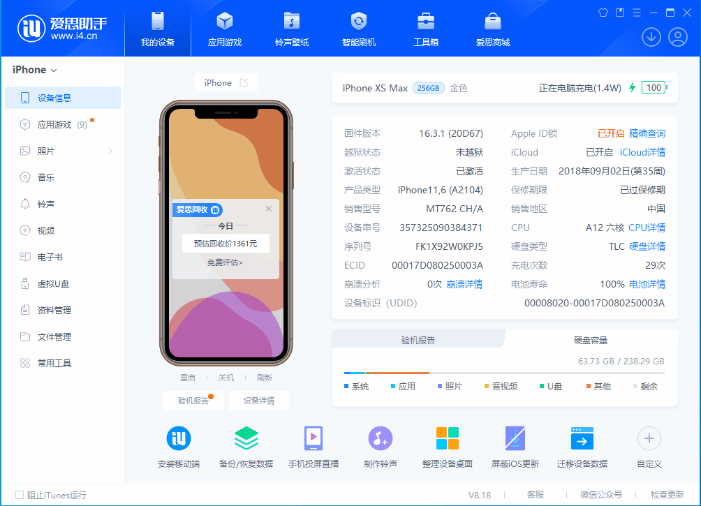 西市苹果手机维修分享iOS 17.3正式版一键刷机教程 