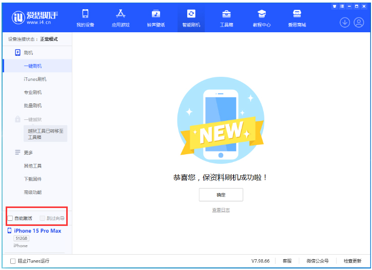 西市苹果手机维修分享iOS 17.0.3 正式版升级 