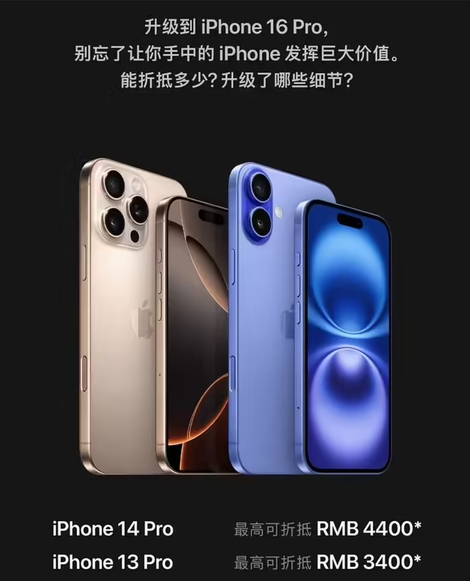 西市苹果16维修分享苹果喊话用户入手iPhone 16 Pro 机型 