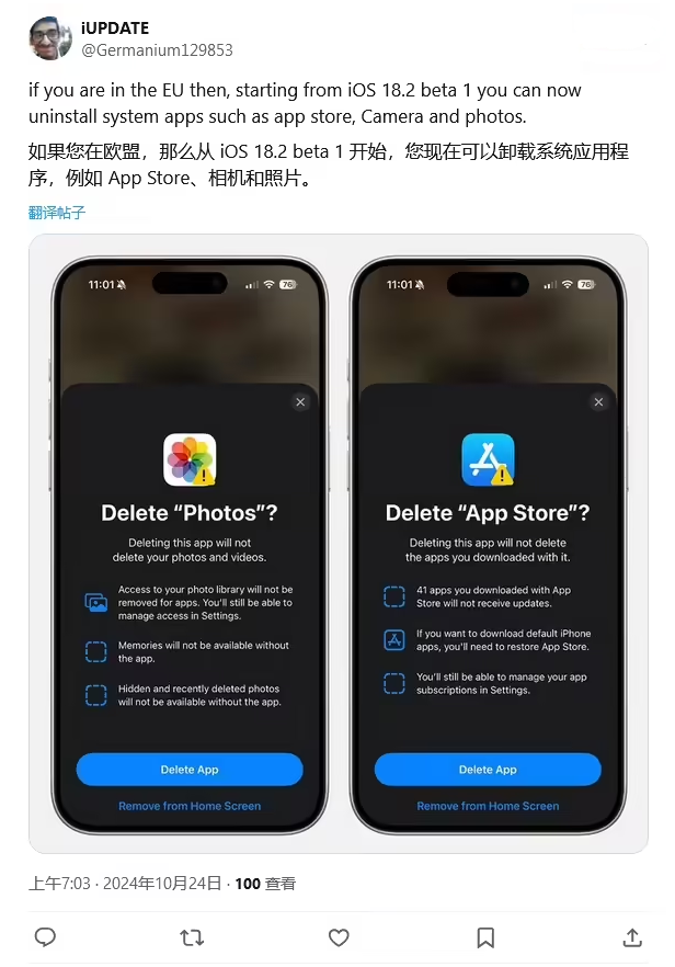 西市苹果手机维修分享iOS 18.2 支持删除 App Store 应用商店 