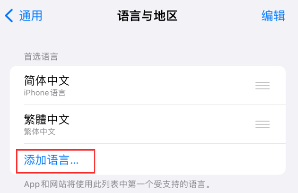 西市苹果手机维修分享在 iPhone 上使用 Safari 浏览器翻译网页 