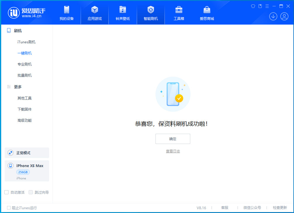 西市苹果手机维修分享没有接收到iOS更新推送怎么办 