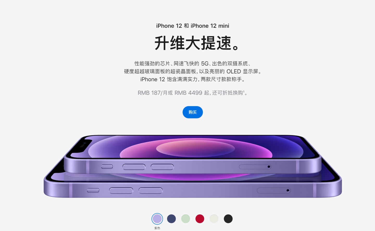 西市苹果手机维修分享 iPhone 12 系列价格降了多少 