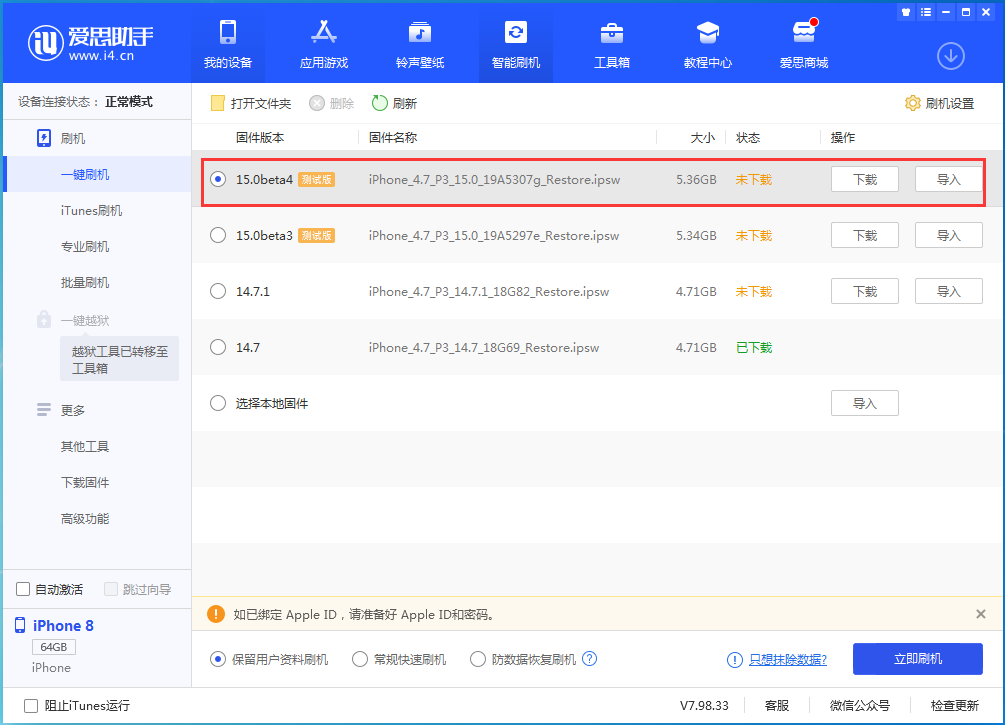 西市苹果手机维修分享iOS15 Beta4更新内容汇总 