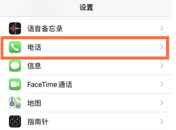 西市苹果手机维修分享iPhone12如何设置来电小窗口 
