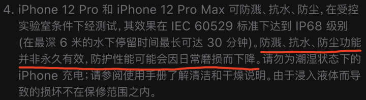 西市苹果手机维修分享为什么 iPhone 标明防水仍有可能进水损坏 