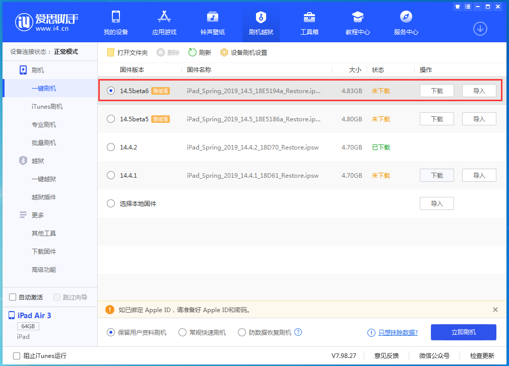 西市苹果手机维修分享苹果 iOS 14.5Beta 6更新内容及升级方法 