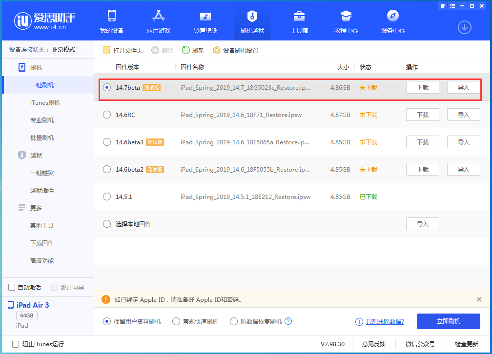 西市苹果手机维修分享iPhone 保护隐私小技巧 