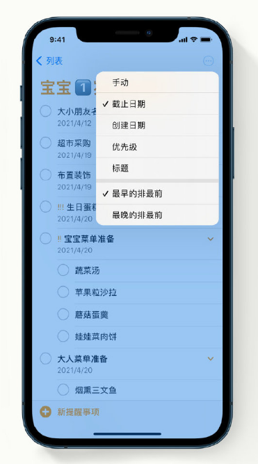 西市苹果手机维修分享iPhone 12 小技巧 