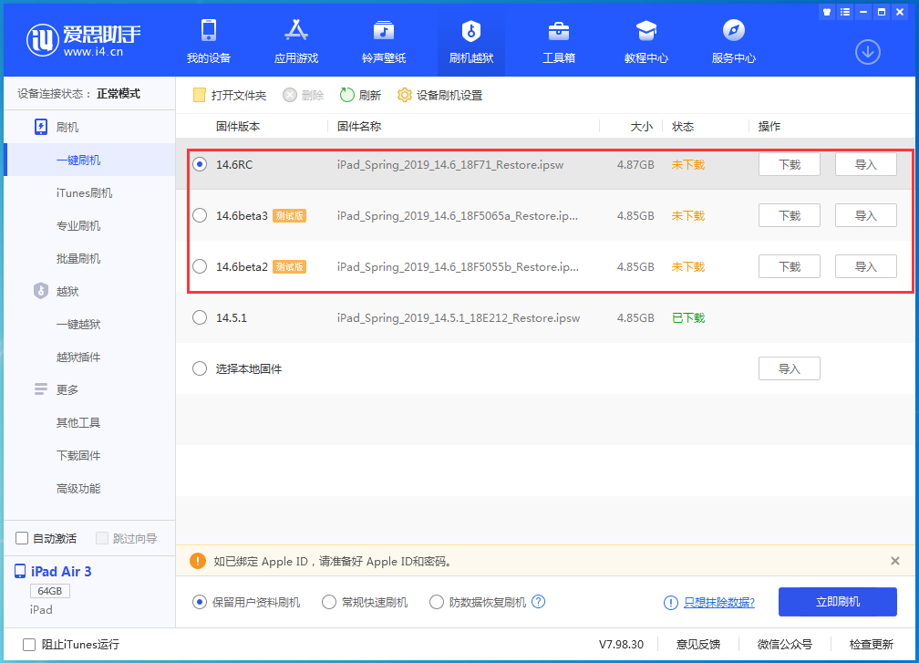 西市苹果手机维修分享升级iOS14.5.1后相机卡死怎么办 
