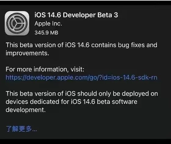 西市苹果手机维修分享iOS14.6正式版什么时候来 