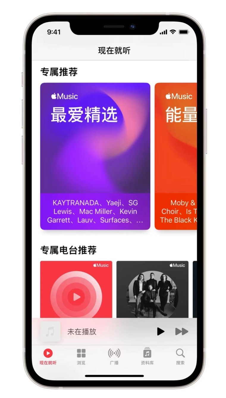 西市苹果手机维修分享iOS 14.5 Apple Music 新功能 