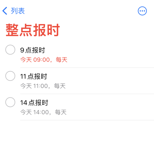 西市苹果手机维修分享如何在 iPhone 上设置整点报时提醒 
