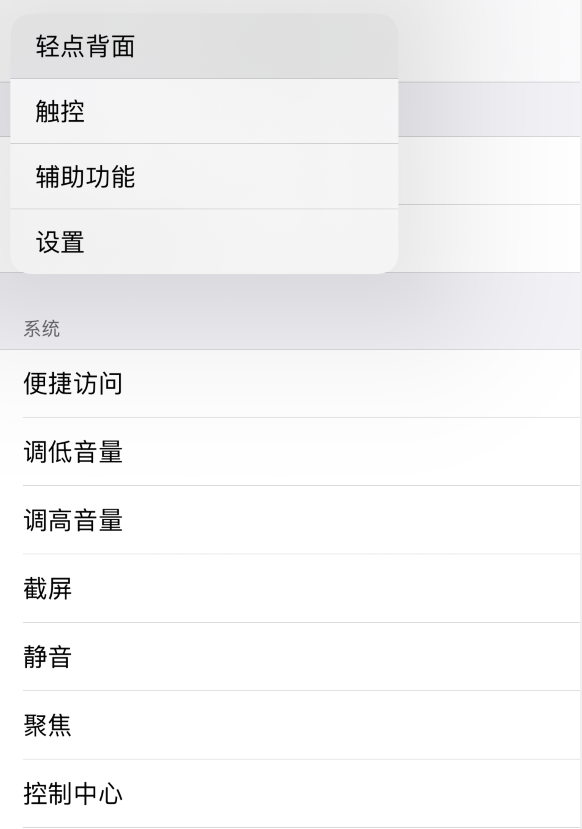 西市苹果手机维修分享iOS 14 值得了解的 6 个细节设置 