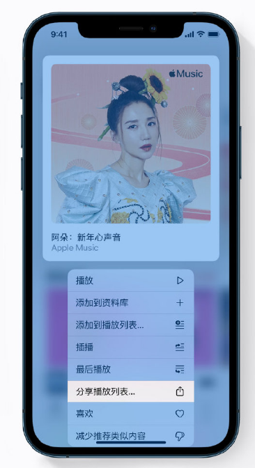 西市苹果手机维修分享Apple Music 新增新年歌单，快来分享给好友 