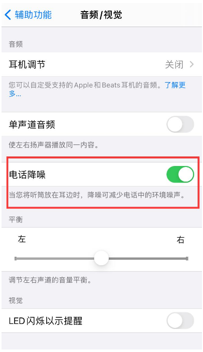 西市苹果手机维修分享iPhone12 扬声器有杂音怎么办 