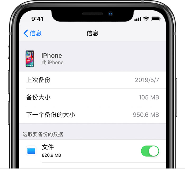 西市苹果手机维修分享iPhone 显示“备份失败”应如何解决 