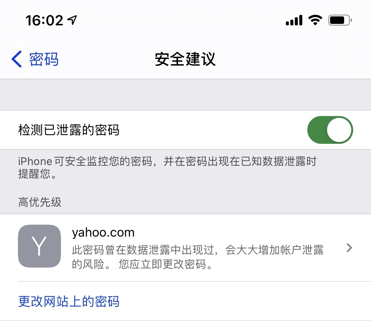 西市苹果手机维修分享iCloud 钥匙串有什么用 