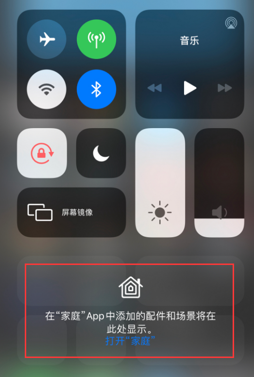 西市苹果手机维修分享iOS 14 控制中心“家庭”功能如何移除 