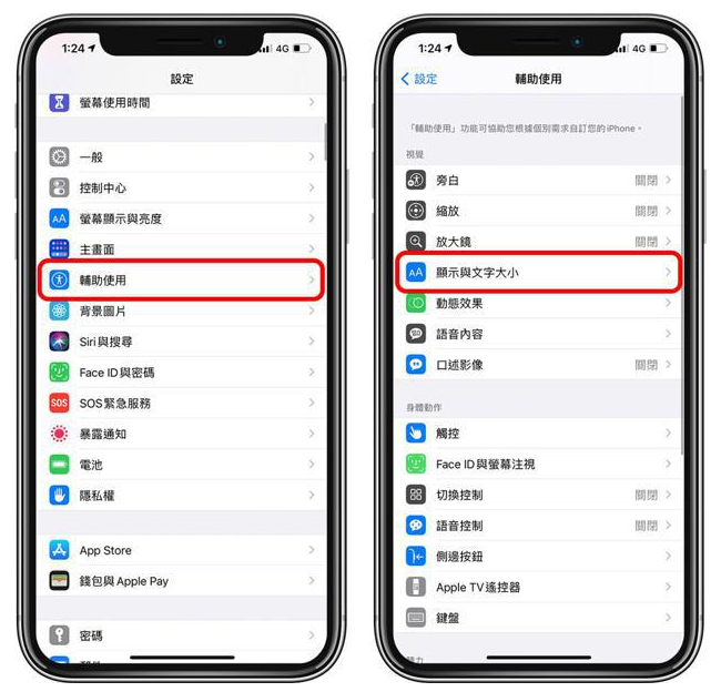 西市苹果手机维修分享 iPhone屏幕变黄解决办法 