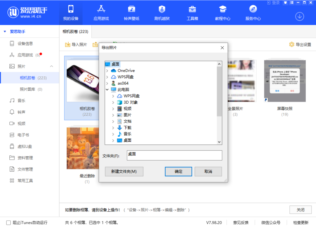 西市苹果手机维修分享如何将 iPhone 12 中的照片快速备份到电脑中 