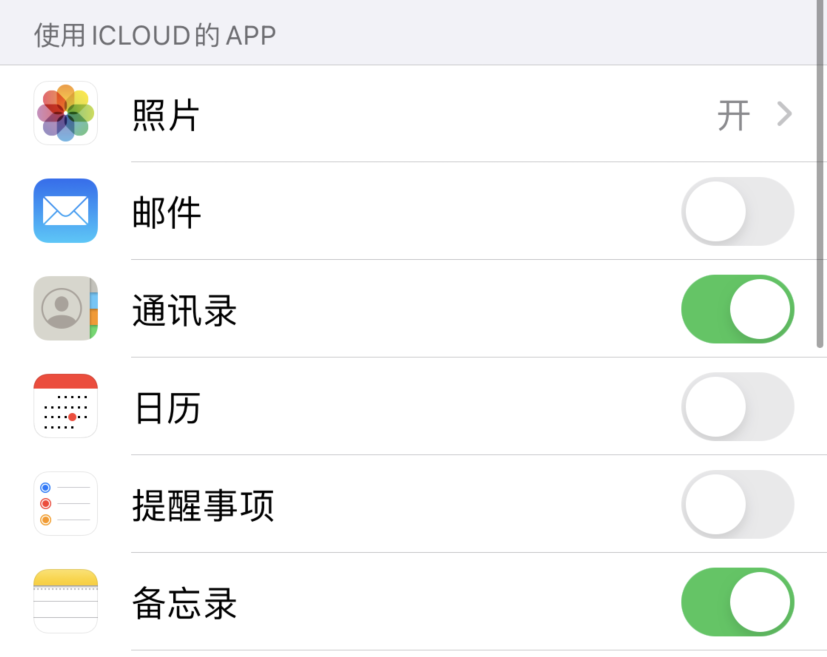 西市苹果手机维修分享如何在 iPhone 12 上使用 iCloud 备份或同步数据 