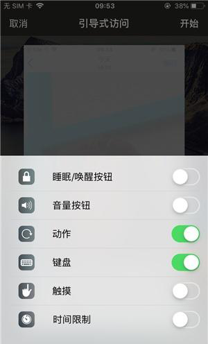 西市苹果手机维修分享iOS 14中引导式访问模式有什么用 