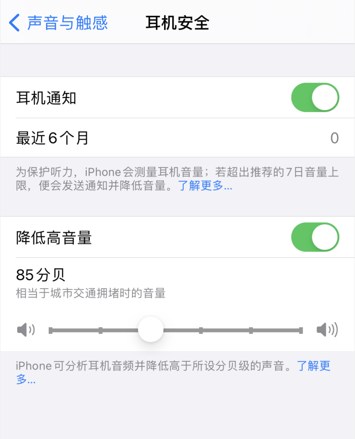 西市苹果手机维修分享iOS 14 新增保护听力功能 