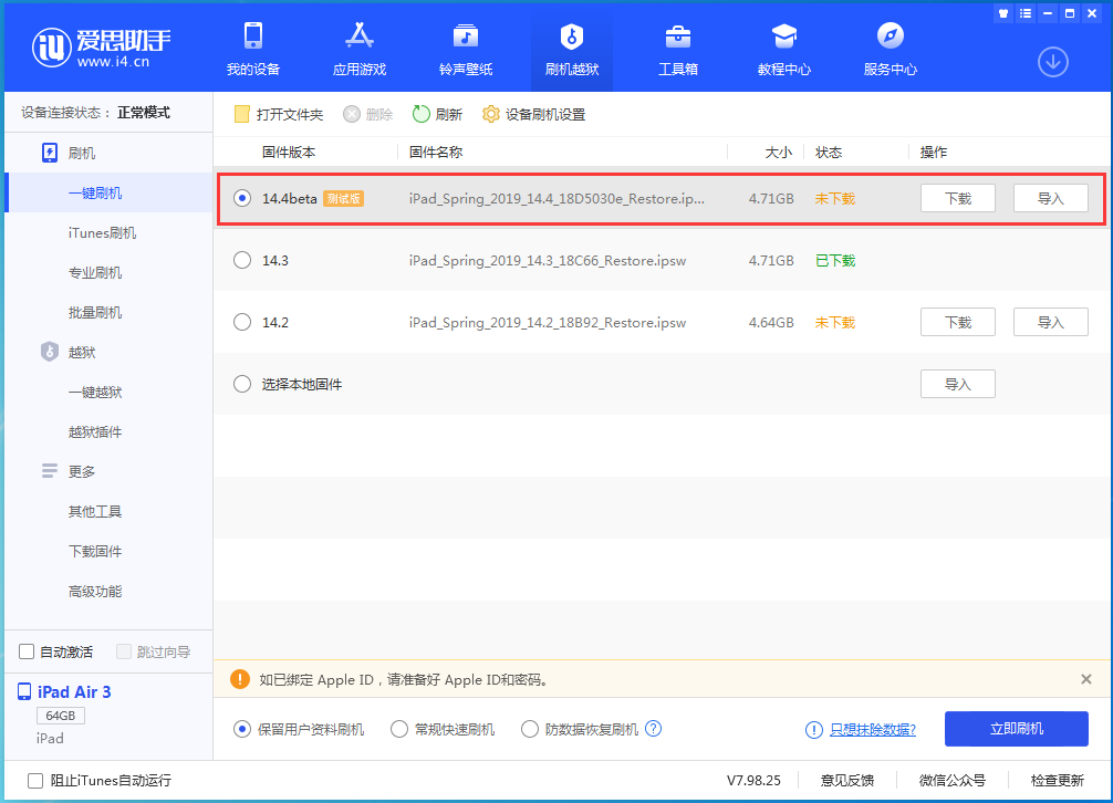 西市苹果手机维修分享苹果iOS 14.4/iPadOS 14.4 Beta 1发布 