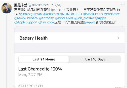 西市苹果手机维修分享为什么说iOS14.3正式版不值得升级 