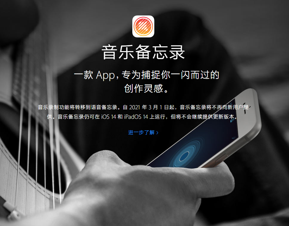 西市苹果手机维修分享苹果官方“音乐备忘录”应用即将下架，如何转移录音 