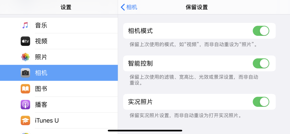 西市苹果手机维修分享如何巧妙利用 iPhone 原生相机里的设置拍摄好看的照片 